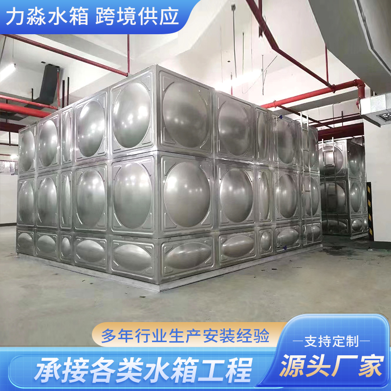 乐东黎族自治县不锈钢水箱钢板镀锌水箱 - 方案